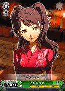 Rise in Yukata