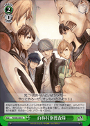 Self-Proclaimed Special Investigation Team