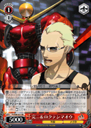 Kanji & Rokuten Maou