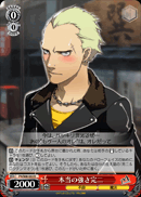 Real Strength, Kanji