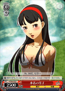 Swimsuit Yukiko