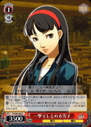 Finish with a Single Blow, Yukiko