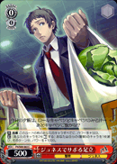Adachi Skipping Out on Junes