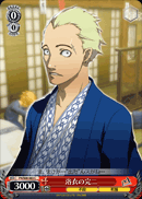 Kanji in Yukata