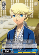 Teddie in Yukata