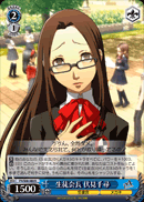Student Council President, Chihiro Fushimi
