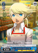 Junes Idol, Teddie