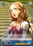 Manager, Ai Ebihara