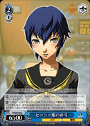 Sailor Uniform Naoto