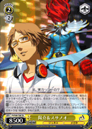 Yosuke & Susano-O