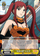 “炎帝の鎧”エルザ
“Flame Emperor's Armor” Erza