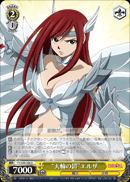 “天輪の鎧”エルザ
“The Knight's Armor” Erza