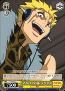 マカロフの孫 ラクサス