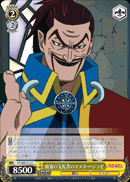 幽鬼の支配者のマスター・ジョゼ
Phantom Lord's Master Jose