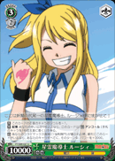 星霊魔導士 ルーシィ
Stellar Spirit Mage Lucy