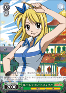 ルーシィ・ハートフィリア
Lucy Heartfilia