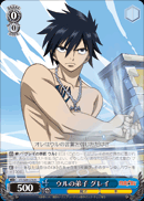 ウルの弟子 グレイ
Ur's Student Gray
