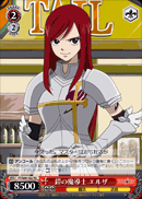 鎧の魔導士 エルザ
The Armored Wizard Erza