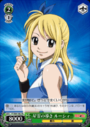 星霊の導き ルーシィ
The Guide of Stellar Spirit Lucy