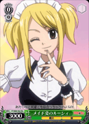 メイド姿のルーシィ
Maid Lucy