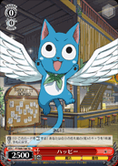 ハッピー
Happy