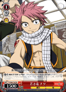 若き竜 ナツ
Young Dragon Natsu