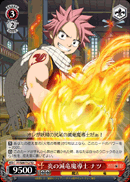 炎の滅竜魔導士 ナツ
Fire Dragon Slayer Natsu
