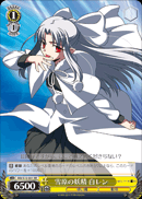 雪原の妖精 白レン