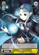 夢魔 レン