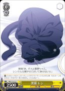 黒猫 レン