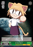 ネコアルク