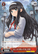 浅上女学院の生徒 秋葉