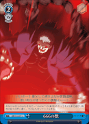 666の獣