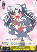 使い魔 白レン