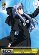 レン
