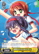 運動会のネロ&エリー