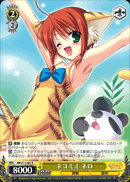 ネコミミ ネロ