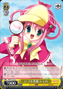 いつも笑顔 シャロ