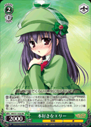 本好きなエリー
