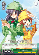 エリー&ネロ