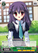制服のエリー