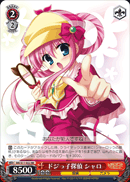 ドジっ子探偵 シャロ