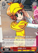 活発なネロ