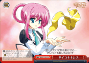 サイコキネシス