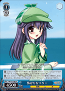 怖がりなエリー