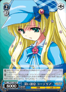 深い溜息 コーデリア