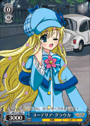 コーデリア・グラウカ
