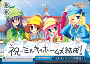ミルキィホームズ結成!
Milky Holmes Formed!