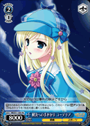 解決への手がかり コーデリア
On Trail to the Solution Cordelia