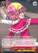 けなげでひたむき シャロ